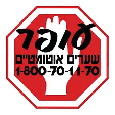 לוגו של לקוח קידום