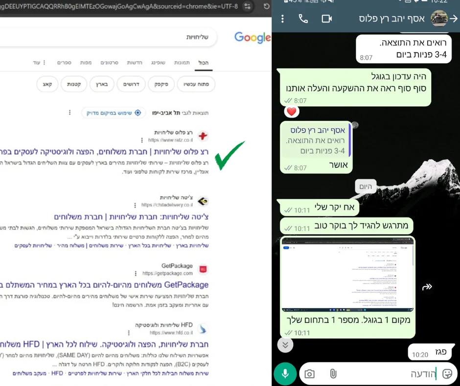 המלצה-על-אלי-סאסי-מקדם-אתרים-בגוגל.png.webp