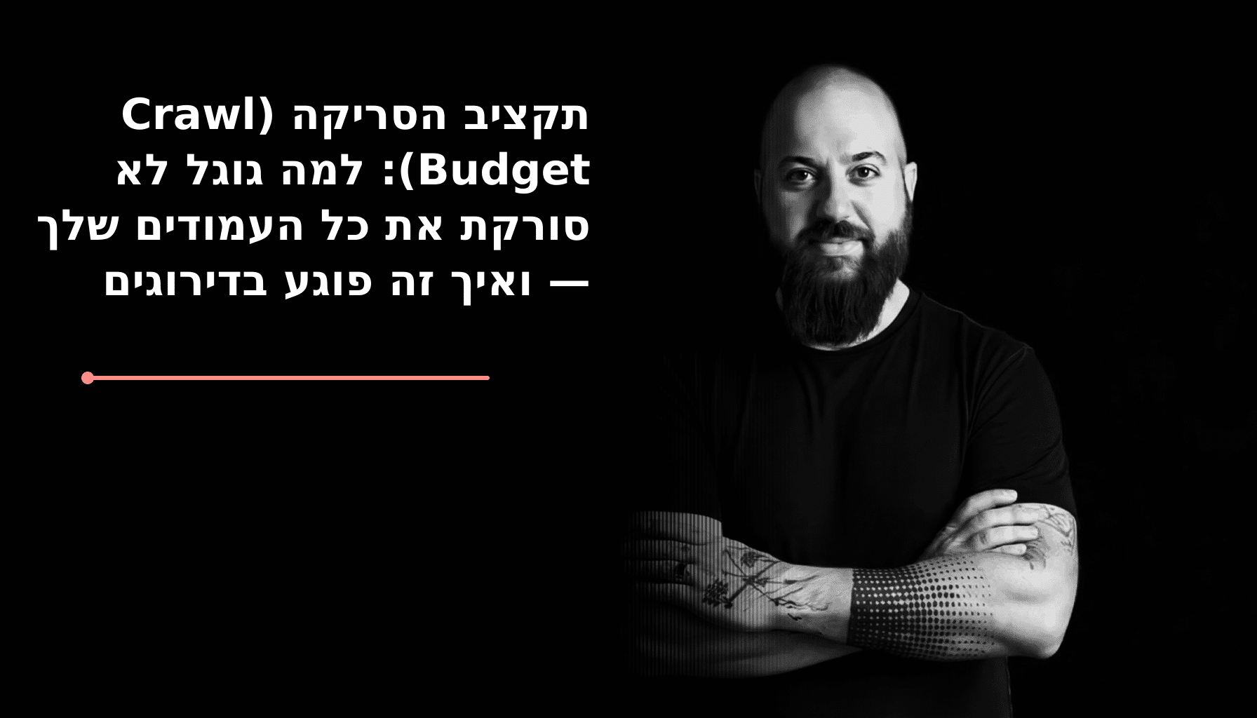 אלי סאסי בוחן נתוני תקציב הסריקה בגוגל ועמודי אתר שממתינים לאינדוקס
