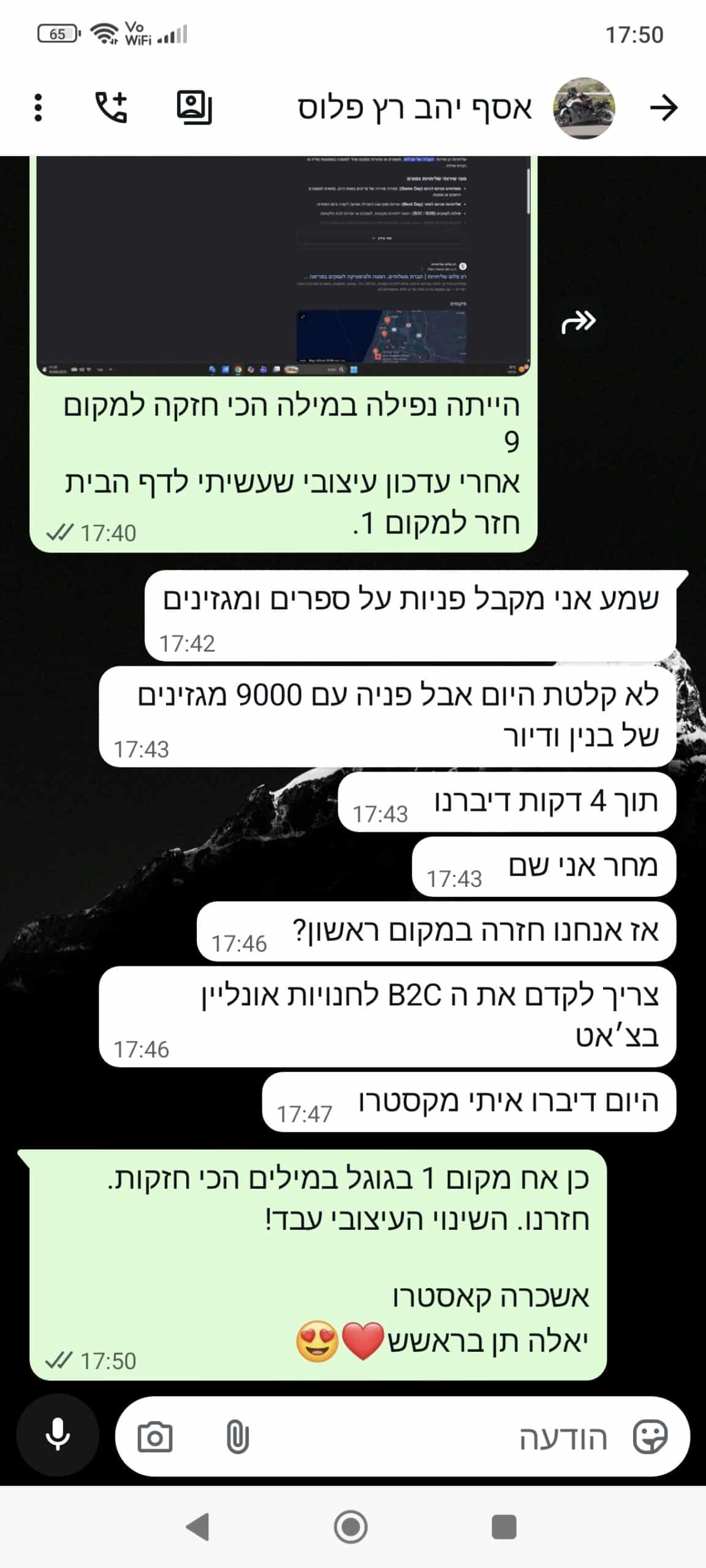 המלצת לקוח 7