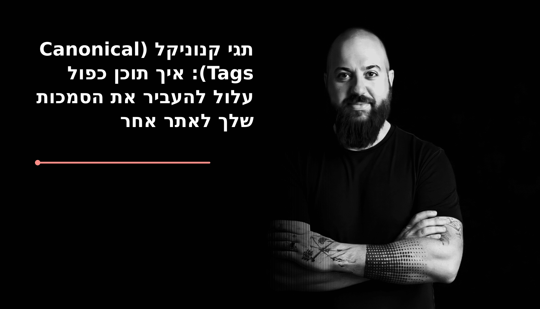 אלי סאסי לצד המחשה של עמודים כפולים ותג קנוניקל המצביע מדומיין אחד לאחר