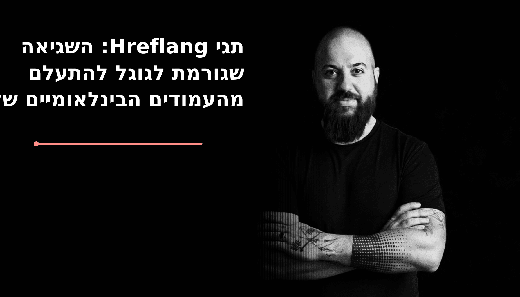 אלי סאסי לצד תרשים של עמודים בינלאומיים עם חיצי Hreflang הדדיים וקישור חוזר חסר