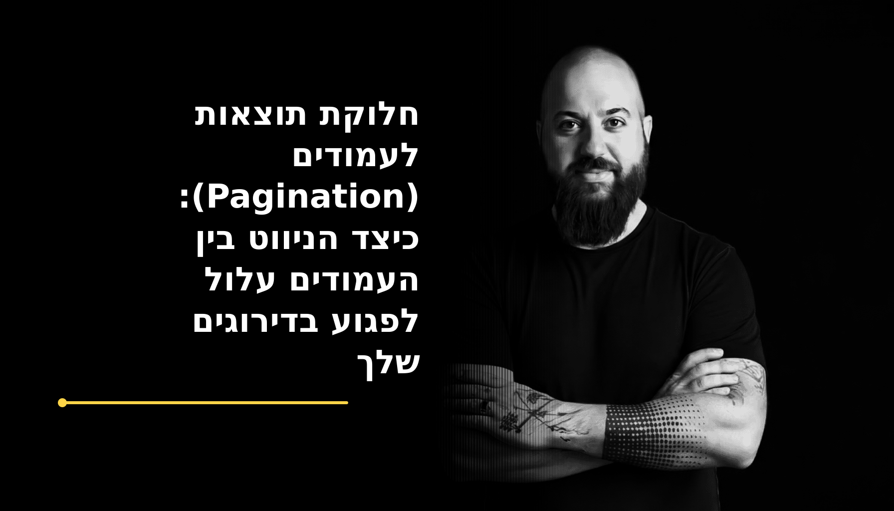 אלי סאסי בוחן חלוקת תוצאות לעמודים וניווט Pagination באתר מסחר