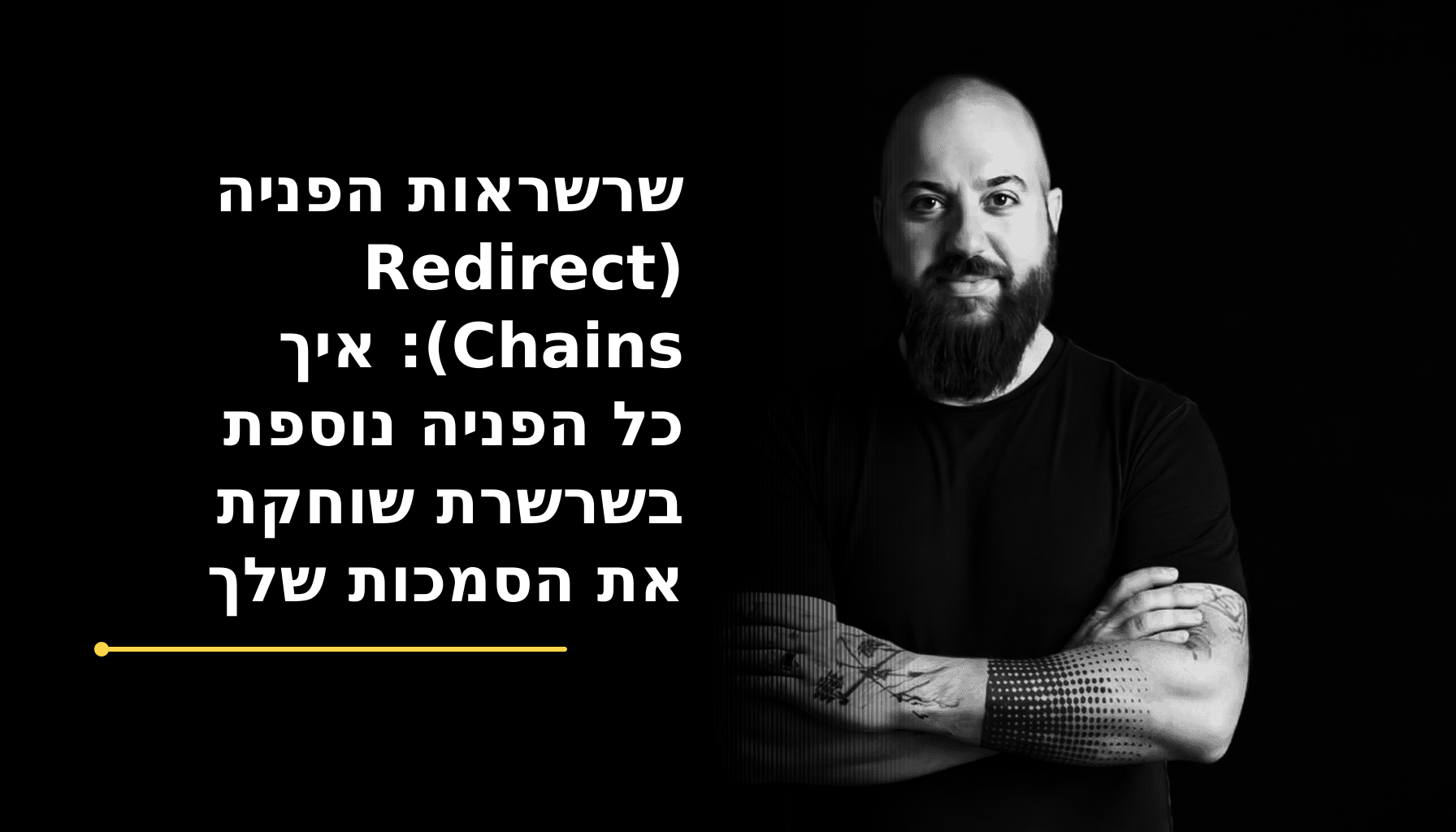 אלי סאסי לצד תרשים המשווה בין שרשרת הפניות ארוכה להפניה ישירה לעמוד היעד