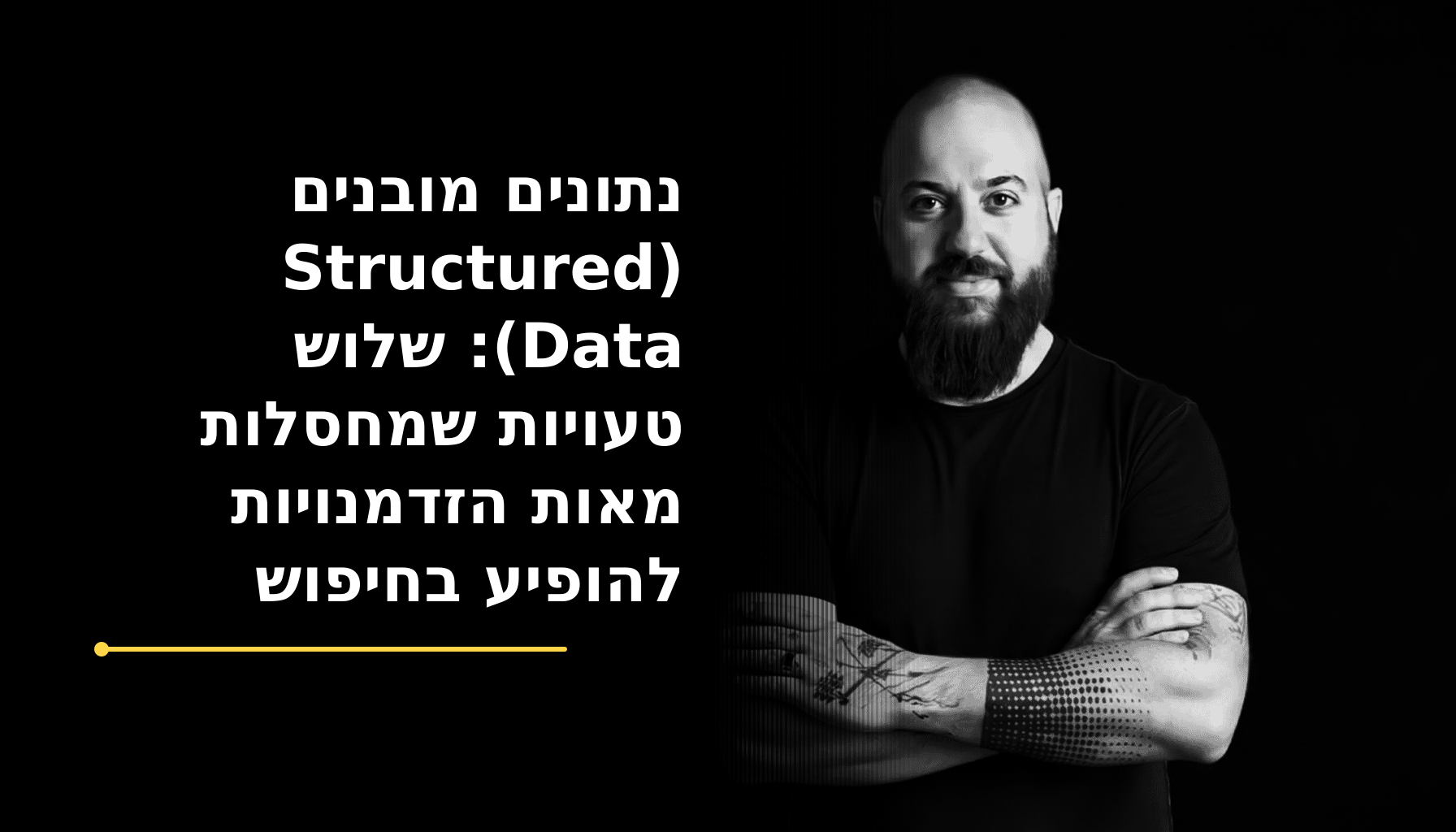 נתונים מובנים בגוגל עם קוד JSON-LD, תוצאת מוצר ושלוש התראות על טעויות נפוצות