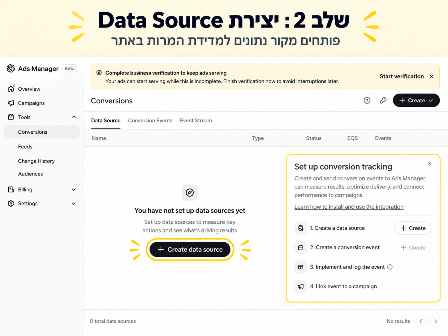 יצירת Data Source ב-ChatGPT Ads