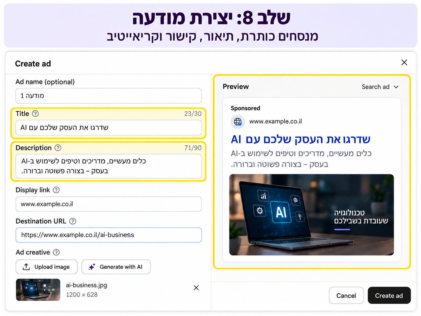 יצירת מודעה ממומנת ב-ChatGPT