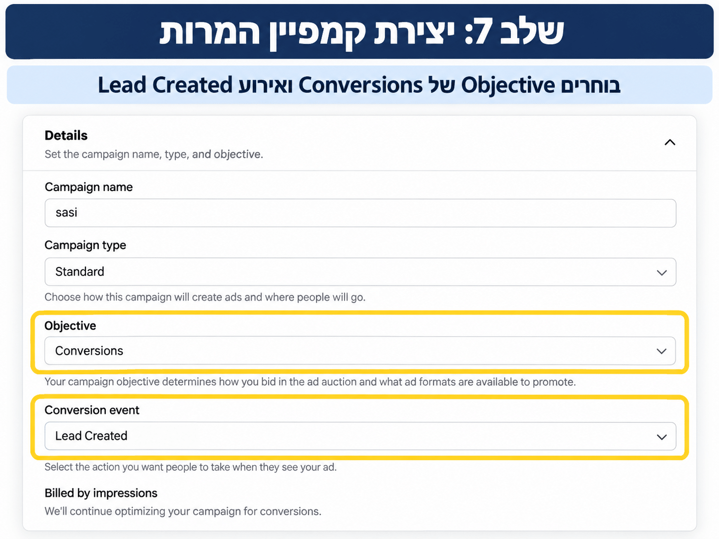 קמפיין Conversions עם Lead Created