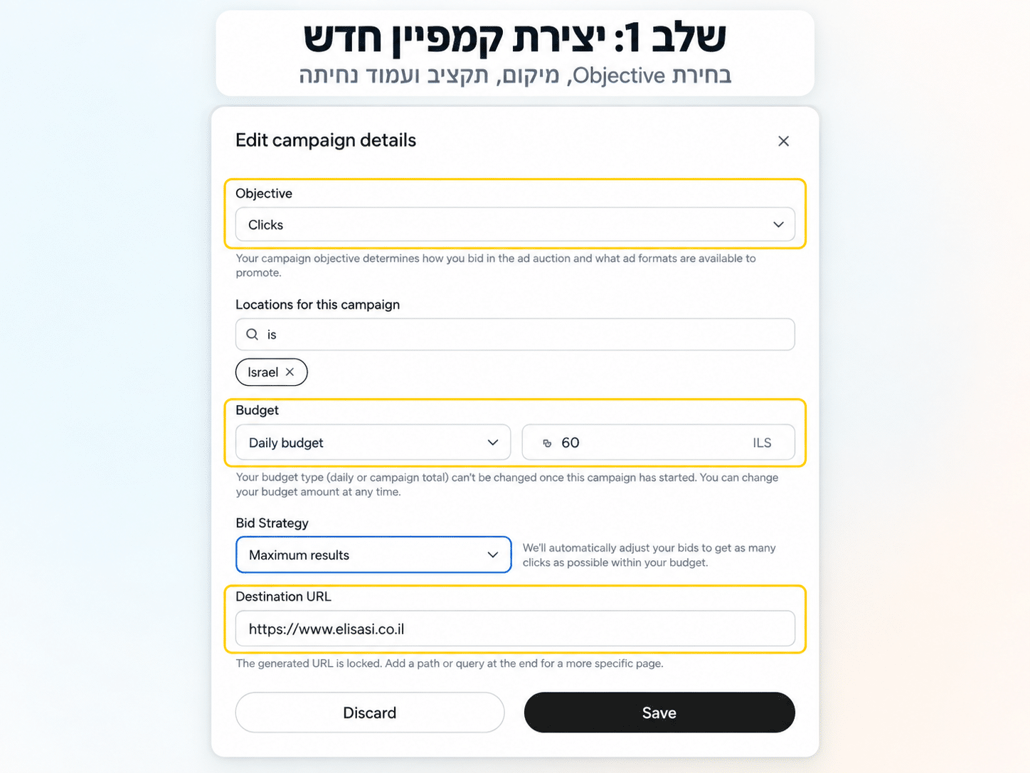 יצירת קמפיין ממומן ב-ChatGPT Ads Manager