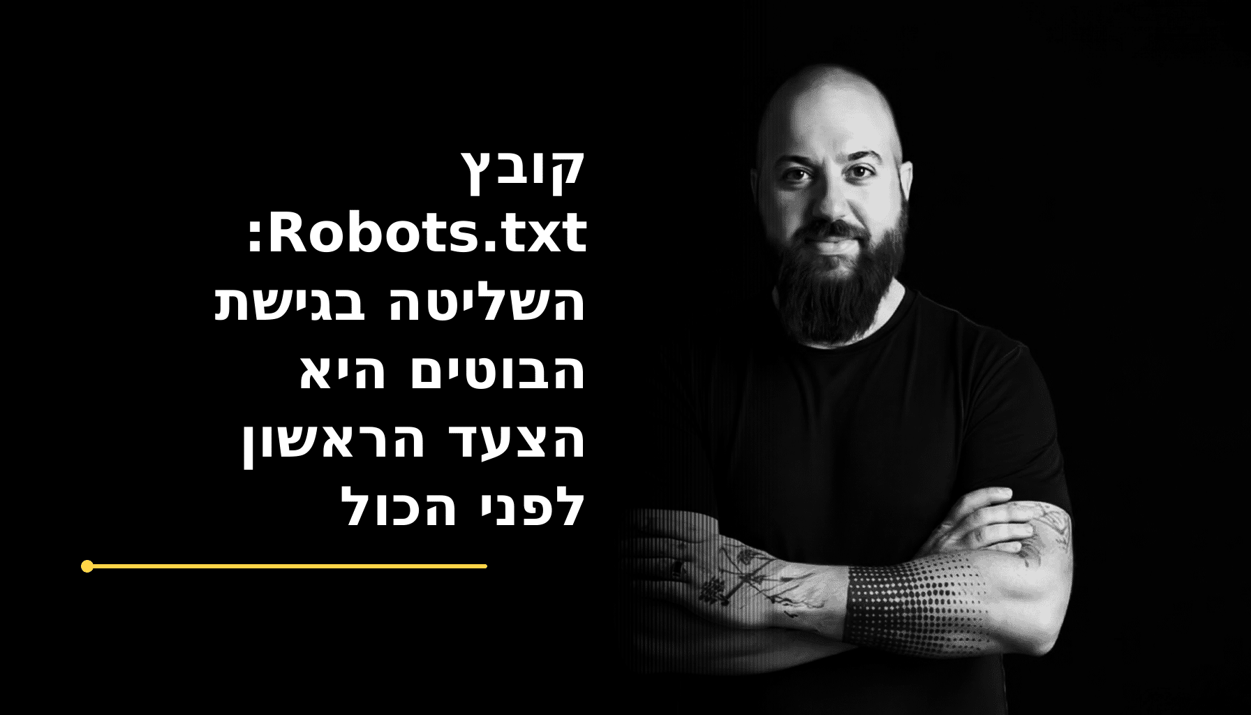 אלי סאסי לצד מסך המציג קובץ robots.txt והנחיות גישה לזחלני חיפוש